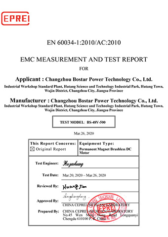 emc test report for electric bicycle motor